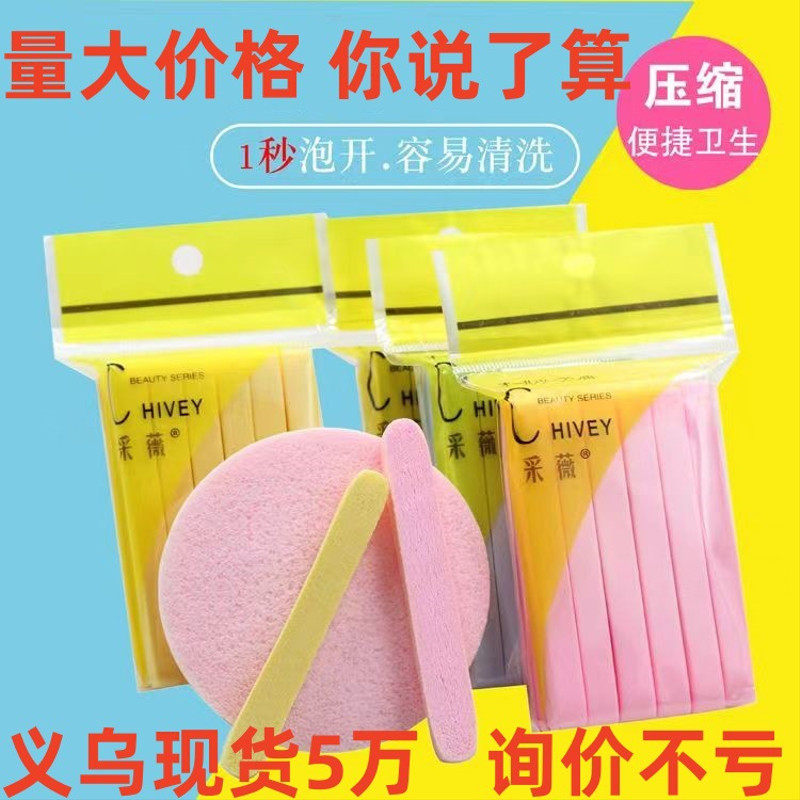 压缩PVA海藻洗脸扑泡水变大卸妆洁面扑旅行装日常使用,彩妆/香水/美妆工具,美妆蛋/扑/海绵,淘宝优惠券,粉丝福利购,淘宝优惠卷