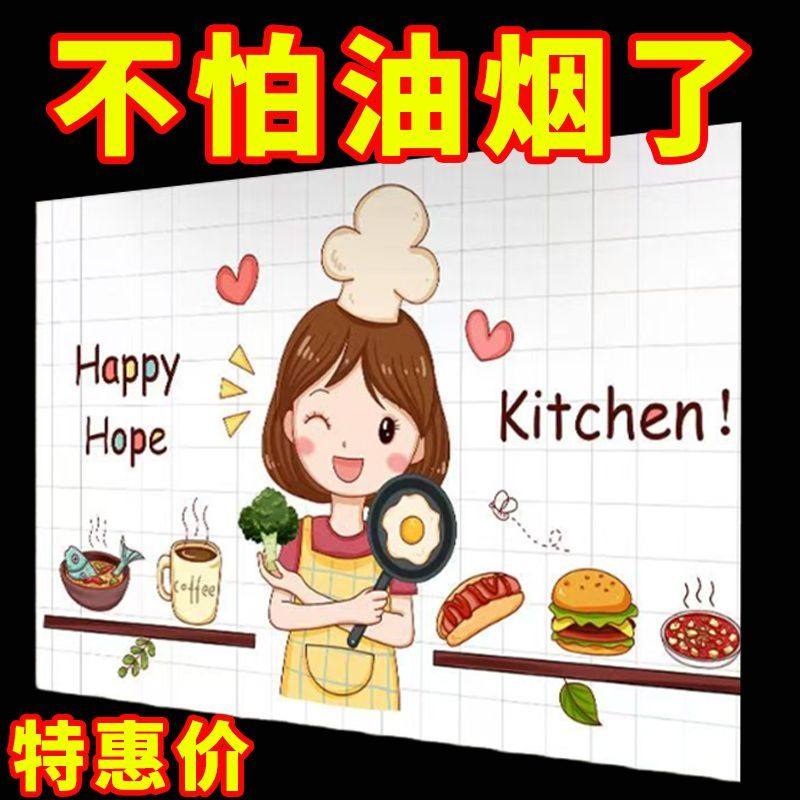 厨房防油贴纸自粘灶台防油烟贴画防水防火耐高温加厚墙壁装饰新品,厨房/烹饪用具,其它,淘宝优惠券,粉丝福利购,淘宝优惠卷