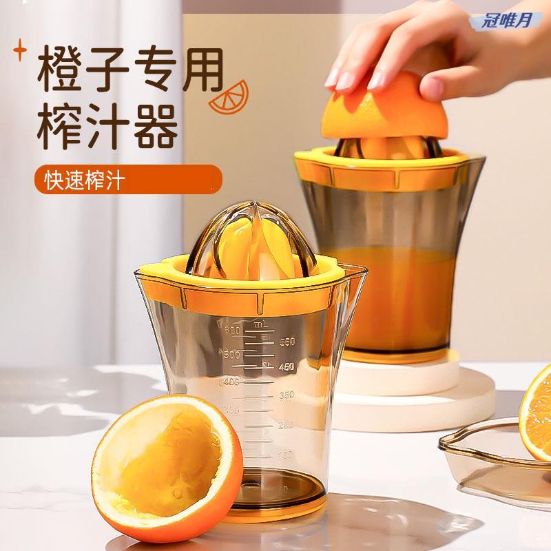 橙子专用榨汁器手动压汁机家用水果柠檬果汁挤压神器渣汁分离工具