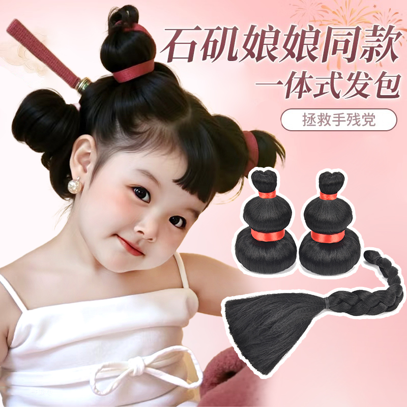 儿童古装汉服假发包石矶娘娘