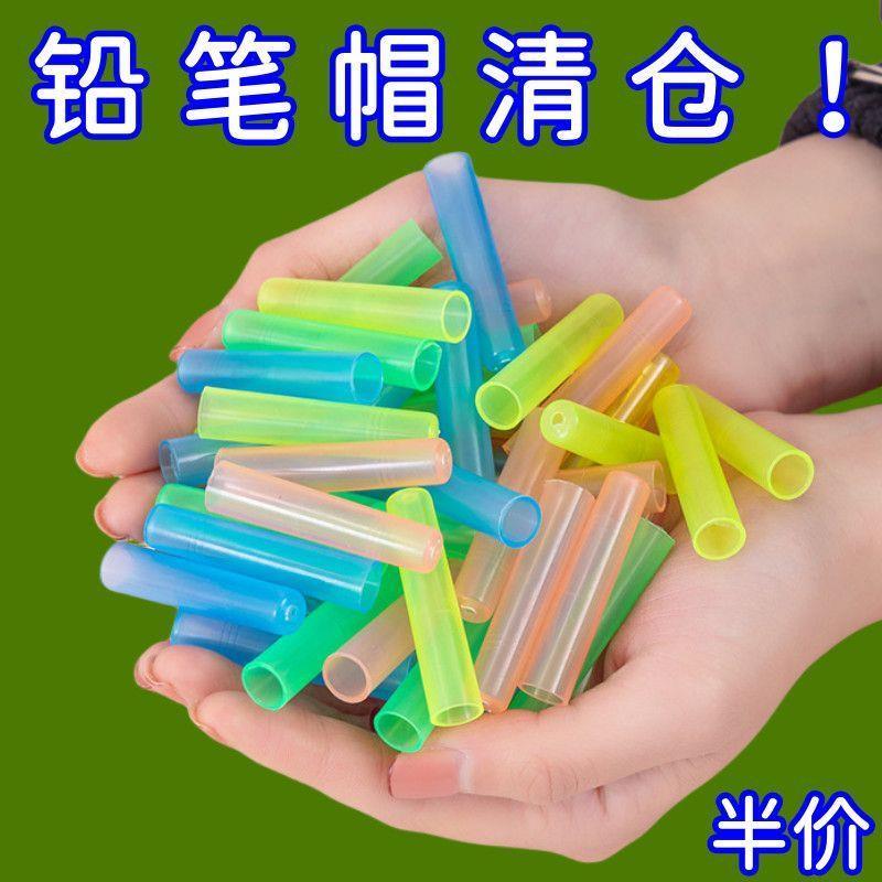 糖果色铅笔套笔帽 小学生笔尖保护套 铅笔笔盖铅笔延迟器笔帽