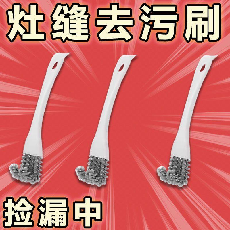 油烟机刷子专用工具钢丝刷带柄烧烤网水槽厨房灶台去油污缝隙家用,家庭/个人清洁工具,一次性缝隙刷,淘宝优惠券,粉丝福利购,淘宝优惠卷