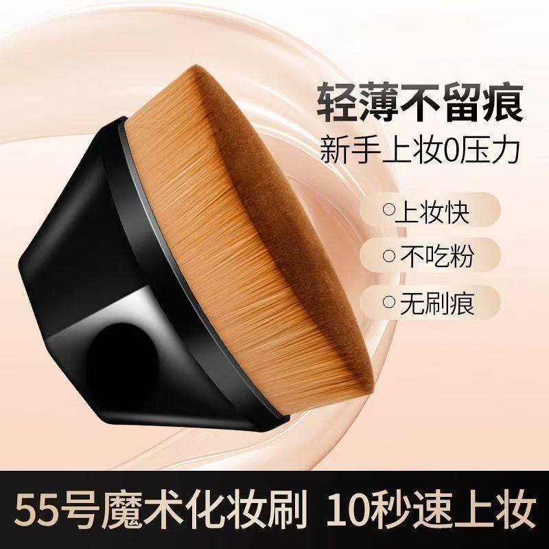 55魔术粉底刷无痕化妆不吃套装粉底液软毛美妆刷多功能化发贴,居家日用,居家日用套装,淘宝优惠券,粉丝福利购,淘宝优惠卷