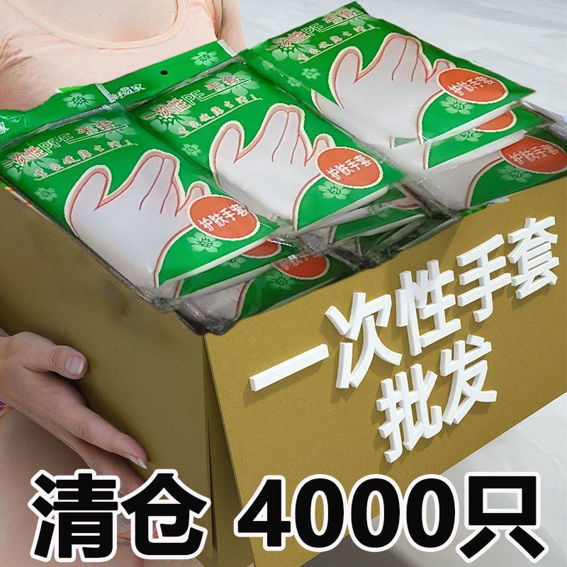 一次性手套食品级加厚特厚餐饮手膜吃龙虾透明PE塑料薄膜手套批发,居家日用,居家日用套装,淘宝优惠券,粉丝福利购,淘宝优惠卷