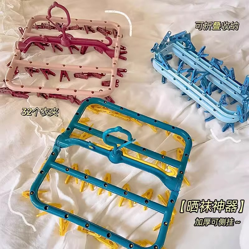 32夹学生宿舍折叠晾衣架多功能家用防风塑料晾晒架可旋转儿童袜架