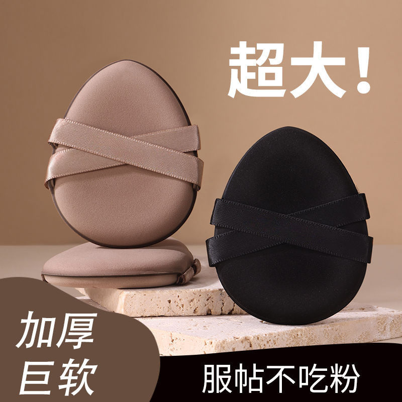 超软粉扑干湿两用服帖不吃粉不卡粉粉底液气垫专用定妆粉,彩妆/香水/美妆工具,美妆蛋/扑/海绵,淘宝优惠券,粉丝福利购,淘宝优惠卷
