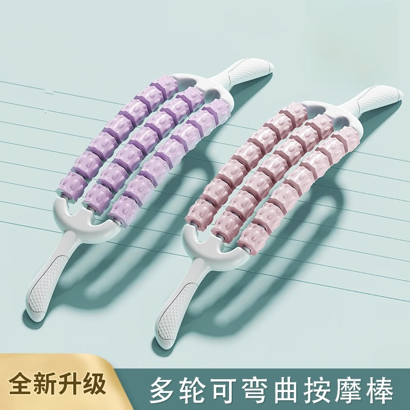 三排可弯曲按摩棒狼牙按摩棒腿部肌肉放松器滚轴瑜伽感统训练