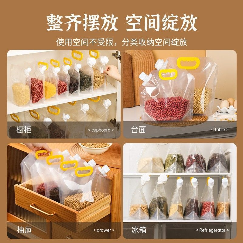 家用密封收纳袋5谷杂粮大米手提吸嘴袋分装袋保鲜袋
