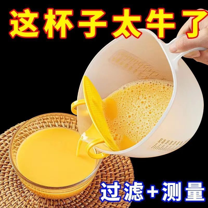 过滤多功能刻度量杯搅拌淘米蛋液过滤网家用厨房超细烘焙滤勺漏勺