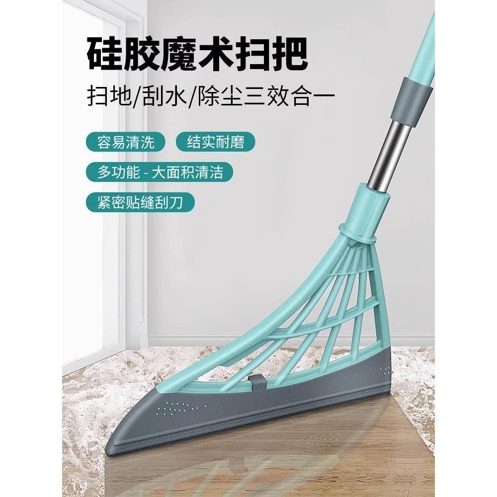 韩国黑科技魔术扫把扫地刮水器家用浴室不粘头发笤帚扫帚硅胶拖把