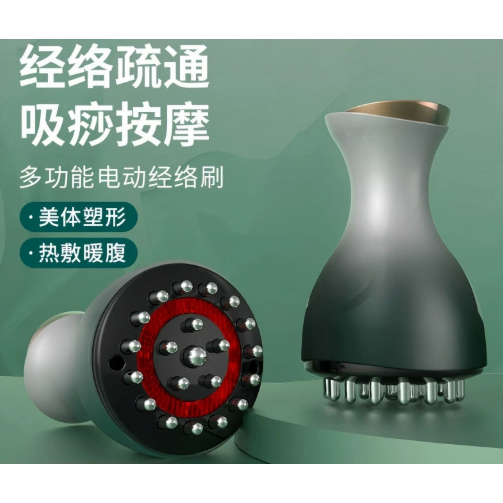 电动经络刷全身通用腹部按摩器带脉疏通刮痧加热揉腹仪揉肚子