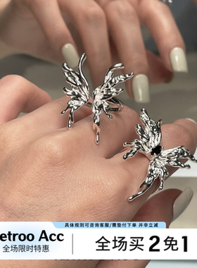 液态属蝴蝶戒指女小众设计高级感甜酷辣妹冷淡风潮指环开口食指