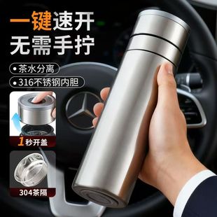 不锈钢车载保温杯一键开盖水杯大容量便携茶水分离杯茶杯泡茶