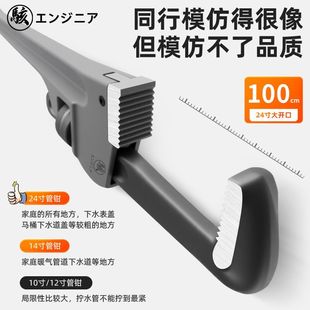 骇客管钳万用管子钳多功能管钳子万能喉钳快速水管钳水管卫浴扳手