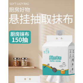厨房抹布专用清洁纸巾悬挂抽取式壁挂吸水懒人一次性洗碗布