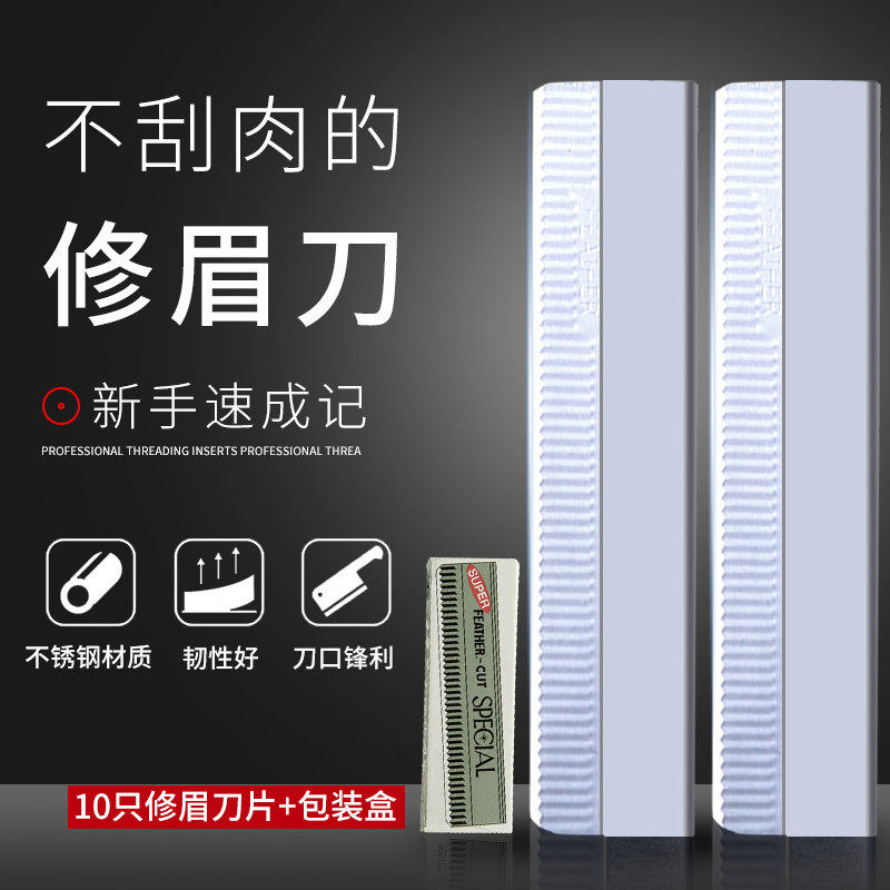 女士家用不锈钢一次性波纹修眉刀片专业纹绣师专用美妆工具,彩妆/香水/美妆工具,修眉刀,淘宝优惠券,粉丝福利购,淘宝优惠卷