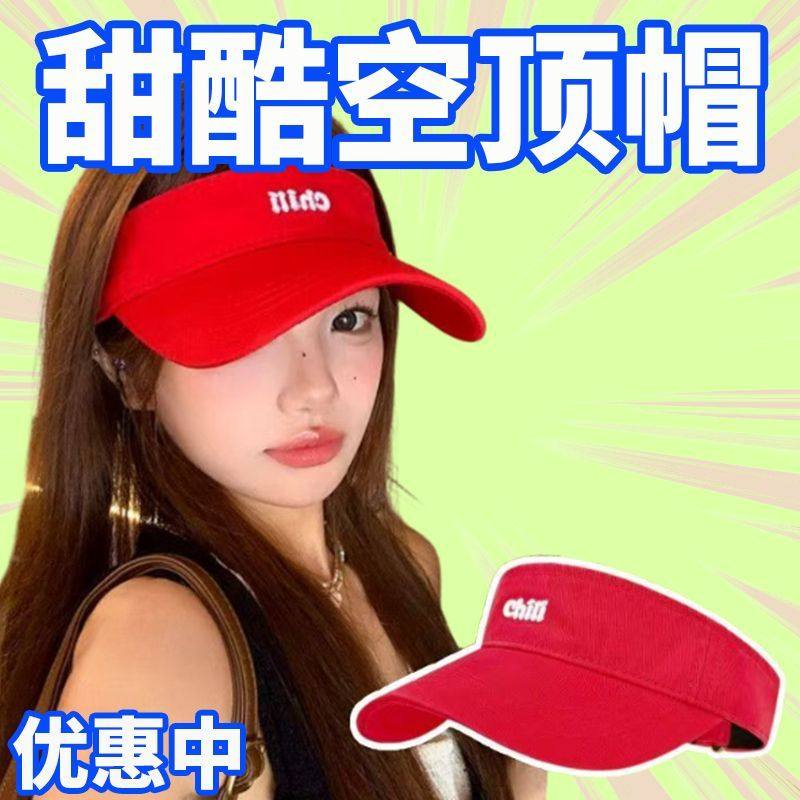 2025新款空顶防晒帽子女春夏防紫外线太阳帽户外运动跑步帽子新品,服饰配件/皮带/帽子/围巾,防晒帽,淘宝优惠券,粉丝福利购,淘宝优惠卷