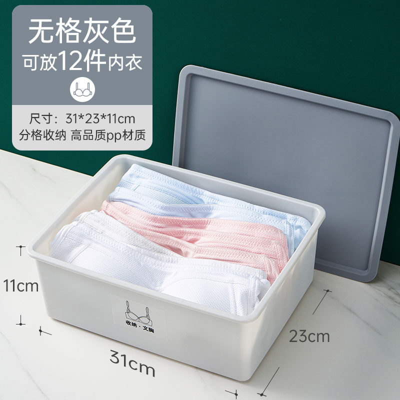 女性专用三合一内衣收纳盒抽屉式内衣收纳盒