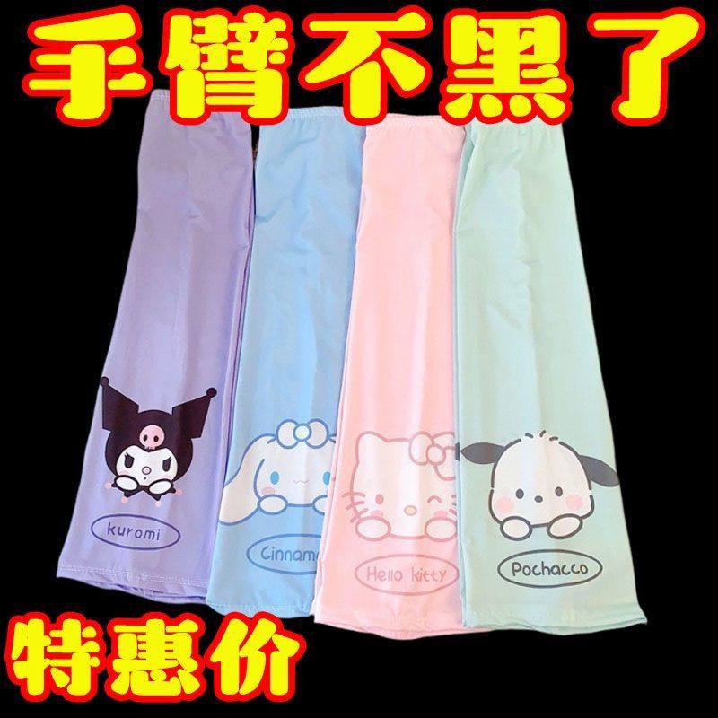 夏紫外线开车运动袖套骑行大童户外手臂冰袖儿童防晒冰袖叠穿新品,服饰配件/皮带/帽子/围巾,防晒袖套,淘宝优惠券,粉丝福利购,淘宝优惠卷