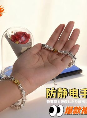 碎石手链送女生手礼正品高颜值手链无线抗静电神器冬季防静电
