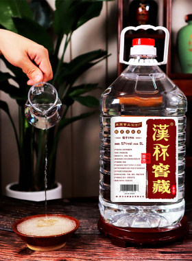 汉杯窖藏二号川派清香白酒窖藏年份酒高粱酒5000ml57度日常口粮酒