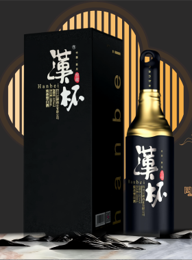 汉杯窖藏浓香型白酒52度500ml许燎原大师设计版