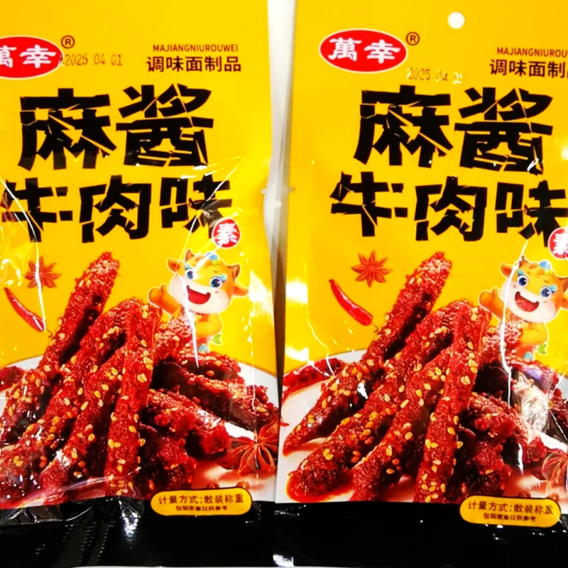 万幸麻酱牛肉味辣条网红解馋麻辣零食香辣即食休闲校园超市