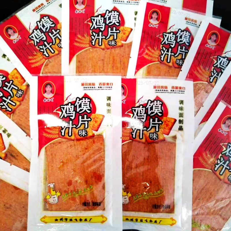 小鸡汁馍片辣条小包干片经典香辣美味辣片儿时休闲麻辣零食实惠装