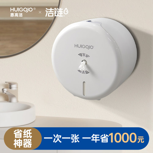 高洁G5中心抽省纸神器擦手纸卫生