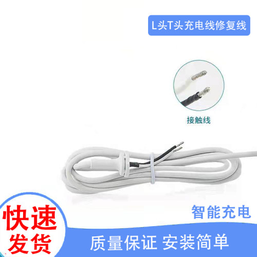 苹果笔记本充电器修复线电脑维修