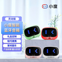 2025新款小度灵动版智能早教音箱宝宝对话学习机蓝牙唤醒教育玩具