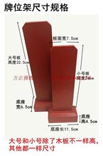 光板牌位用品生里架小号木牌佛教灵位祈福套实木寺院信封
