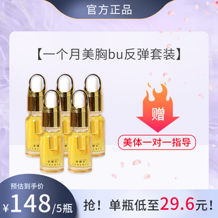 LIU YAN BREW 植伊人美精灵弹润紧致精华油滋润提拉正品B3