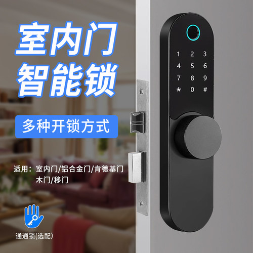 室内门家用电子密码锁
