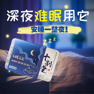 十剂堂睡老猫严重睡不着促进改善快速睡觉多梦专用帮助熬夜睡眠茶