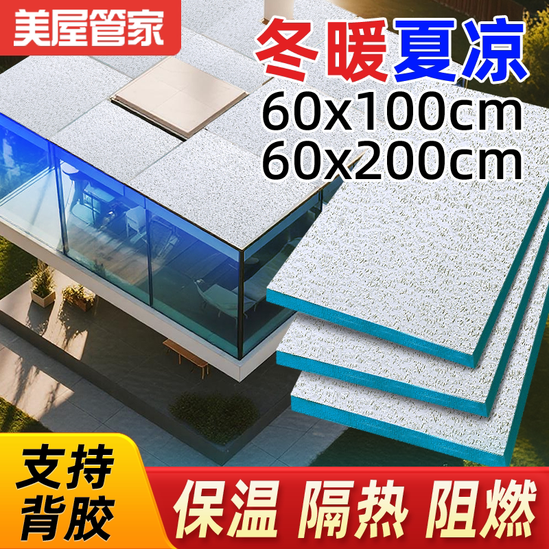 挤塑板铝箔阳光房顶玻璃防晒防潮房屋吊顶泡沫板阻燃隔热板保温板