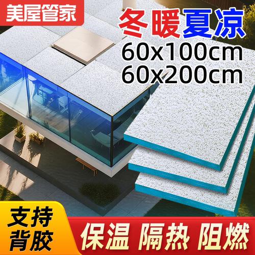 铝箔隔热板高密度挤塑板最长2米支持背胶