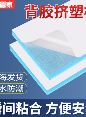 自粘挤塑板高密度泡沫板XPS保温板23cm隔热板屋顶外墙室内地垫宝
