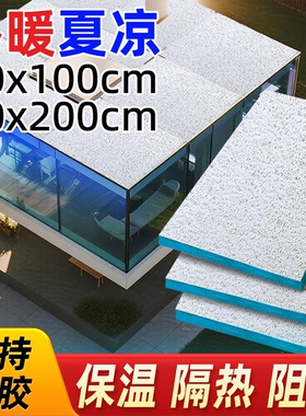 隔热板保温板铝箔挤塑板阳光房顶玻璃防晒防潮房屋吊顶泡沫板阻燃