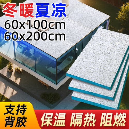 隔热板保温板铝箔挤塑板防晒防潮