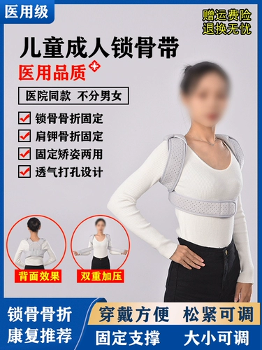 Детское защитное снаряжение для взрослых, корректор осанки, ортезы, эластичная повязка, фиксаторы в комплекте