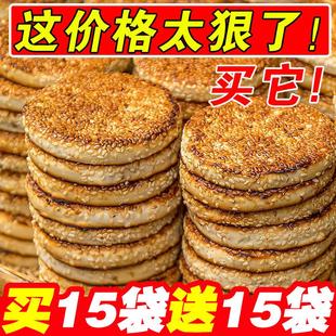 黑芝麻馅饼一整箱 散装 麻饼重庆特产老式 芝麻饼传统糕点独立小包装