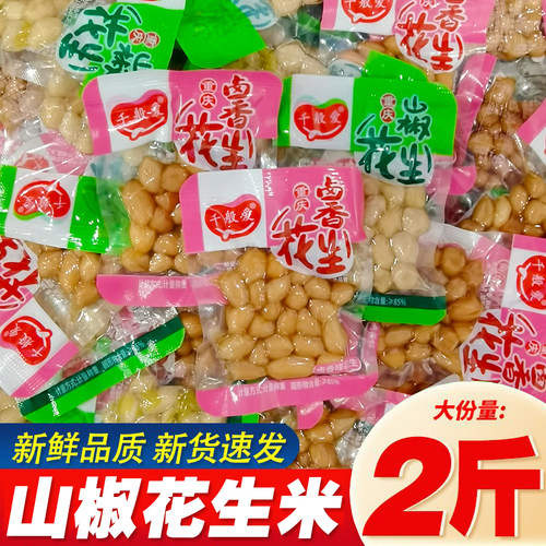 网红山椒花生独立小包装