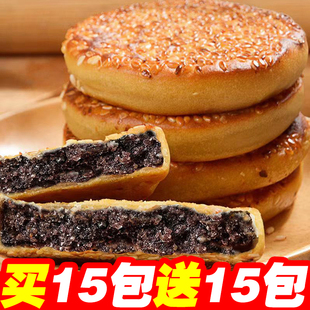 传统糕点开袋即食小吃 老式 五黑芝麻饼正宗重庆麻饼独立小包装 老款