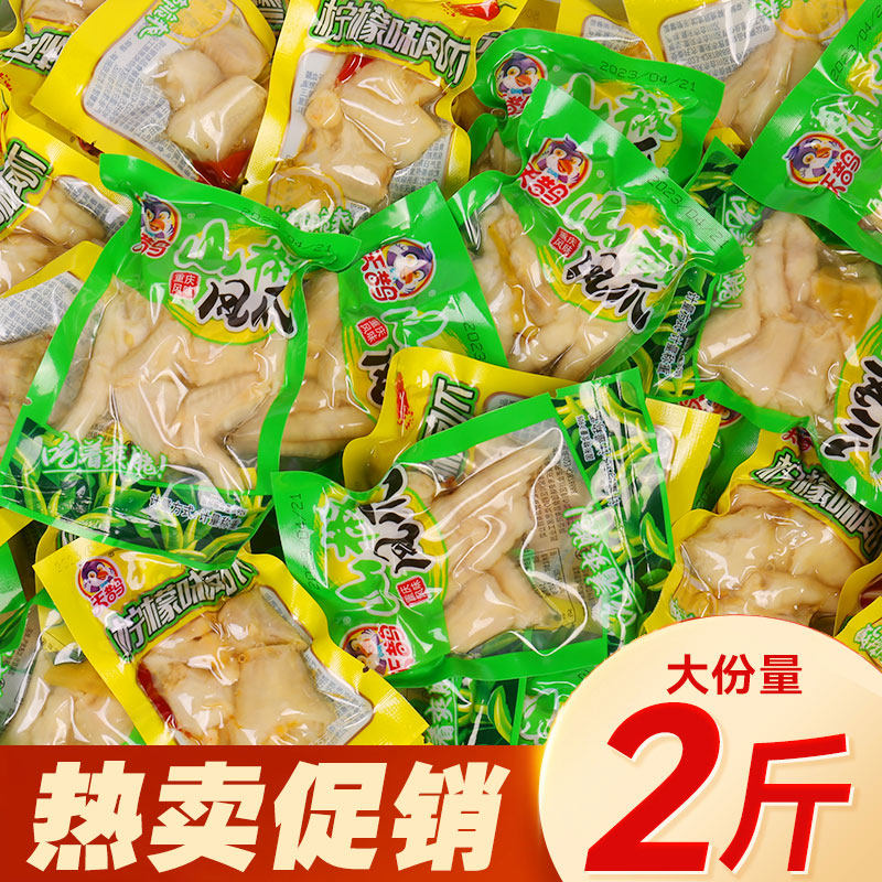 泡椒凤爪柠檬凤爪独立小包装图片