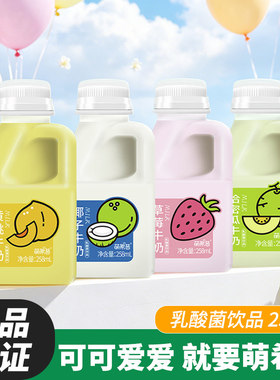 哈密瓜牛奶椰子味儿童饮料萌希昔