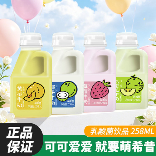 哈密瓜牛奶椰子味儿童饮料萌希昔