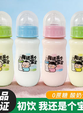 初饮我还是个宝宝280ml*1瓶装奶嘴式玻璃瓶多种口味酸奶饮品饮料