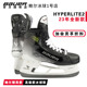 比赛精英级青年成人冰刀鞋 23年新款 冰球鞋 Bauer hyperlite2高阶款