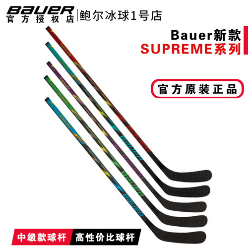 儿童青少年碳纤维冰球杆陆地球杆